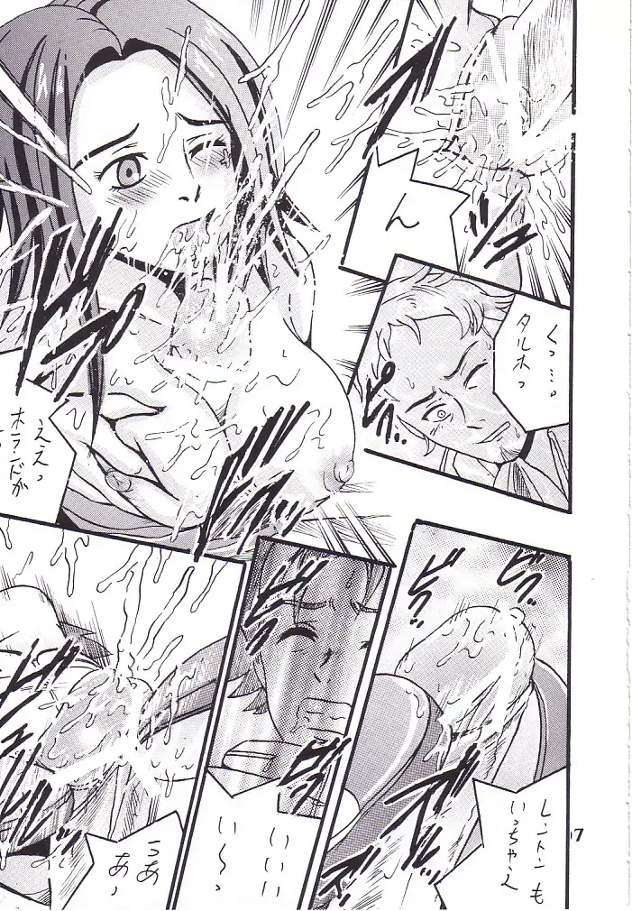 [Shioya Maico] Eureka by my sidE Fhentai - Page 6