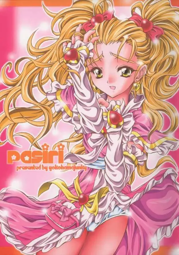 [Makari Tohru] Pasiri Fhentai - Page 1