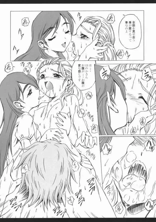 [Makari Tohru] Pasiri Fhentai - Page 17