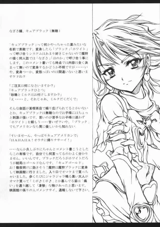 [Makari Tohru] Pasiri Fhentai - Page 3