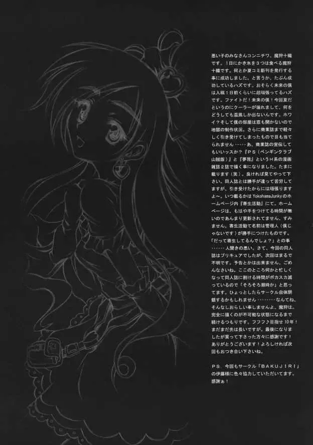 [Makari Tohru] Pasiri Fhentai - Page 30