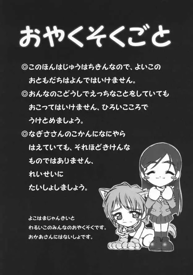 [Makari Tohru] Pasiri Fhentai - Page 33