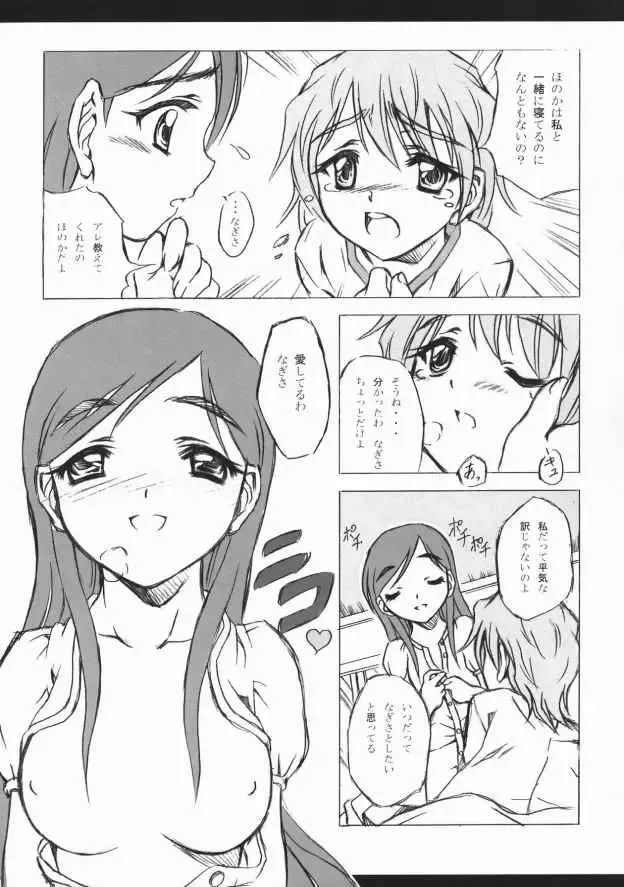 [Makari Tohru] Pasiri Fhentai - Page 8