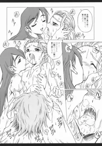 [Makari Tohru] Pasiri Fhentai - Page 17