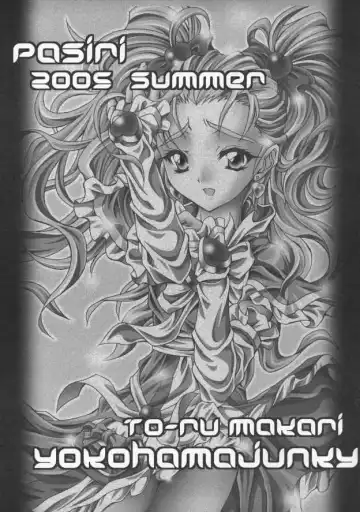 [Makari Tohru] Pasiri Fhentai - Page 2