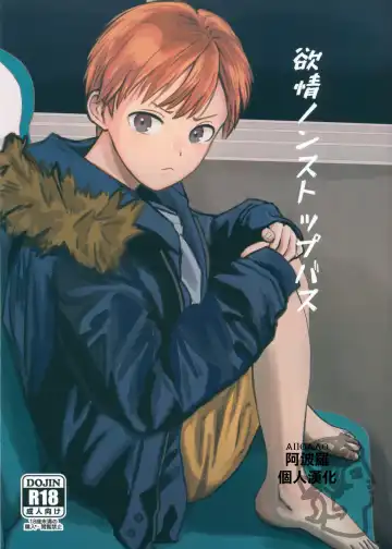 Read [Minakami Riku] Yokujou Non-stop Bus - Fhentai