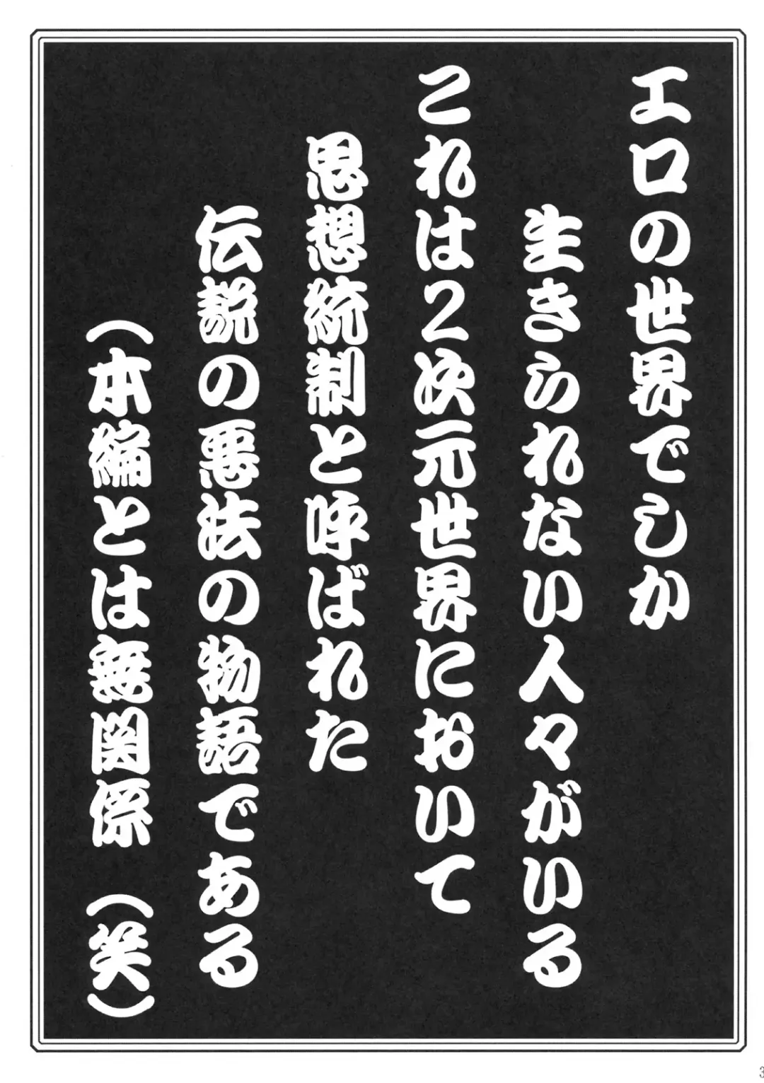 [Komamemaru] GadatatsuShi Fhentai - Page 2