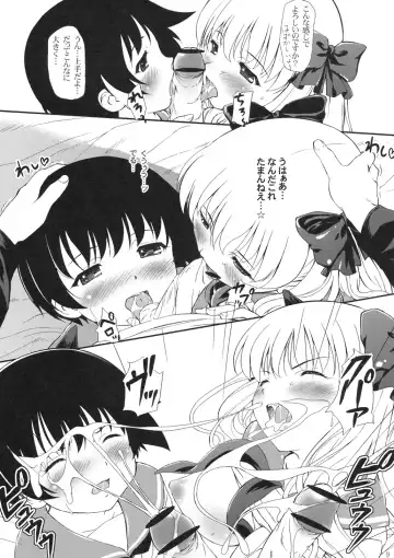 [Komamemaru] GadatatsuShi Fhentai - Page 8