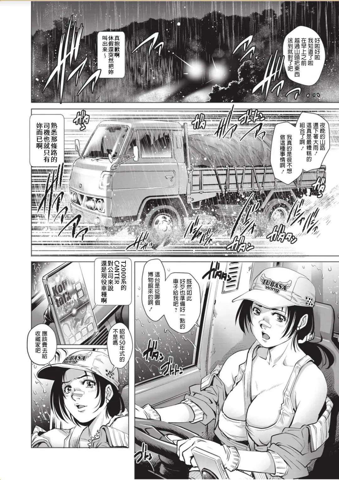 [Yanagawa Rio] Tru Girl to Doutei Shounen Fhentai - Page 2