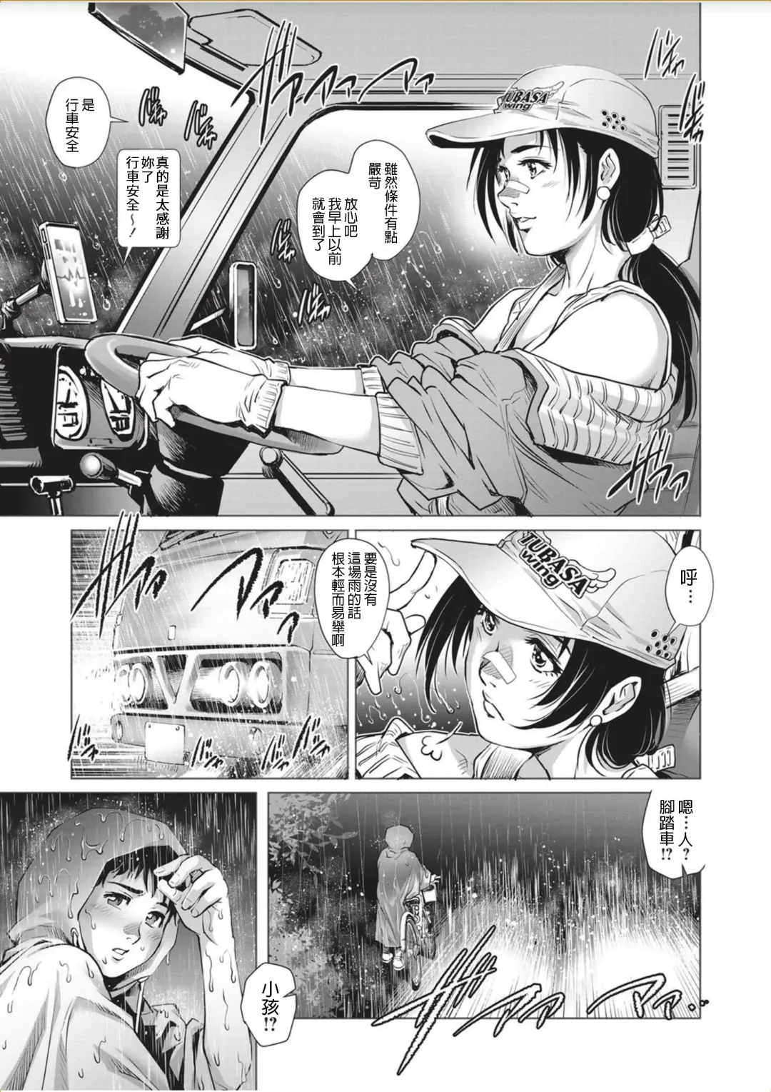 [Yanagawa Rio] Tru Girl to Doutei Shounen Fhentai - Page 3