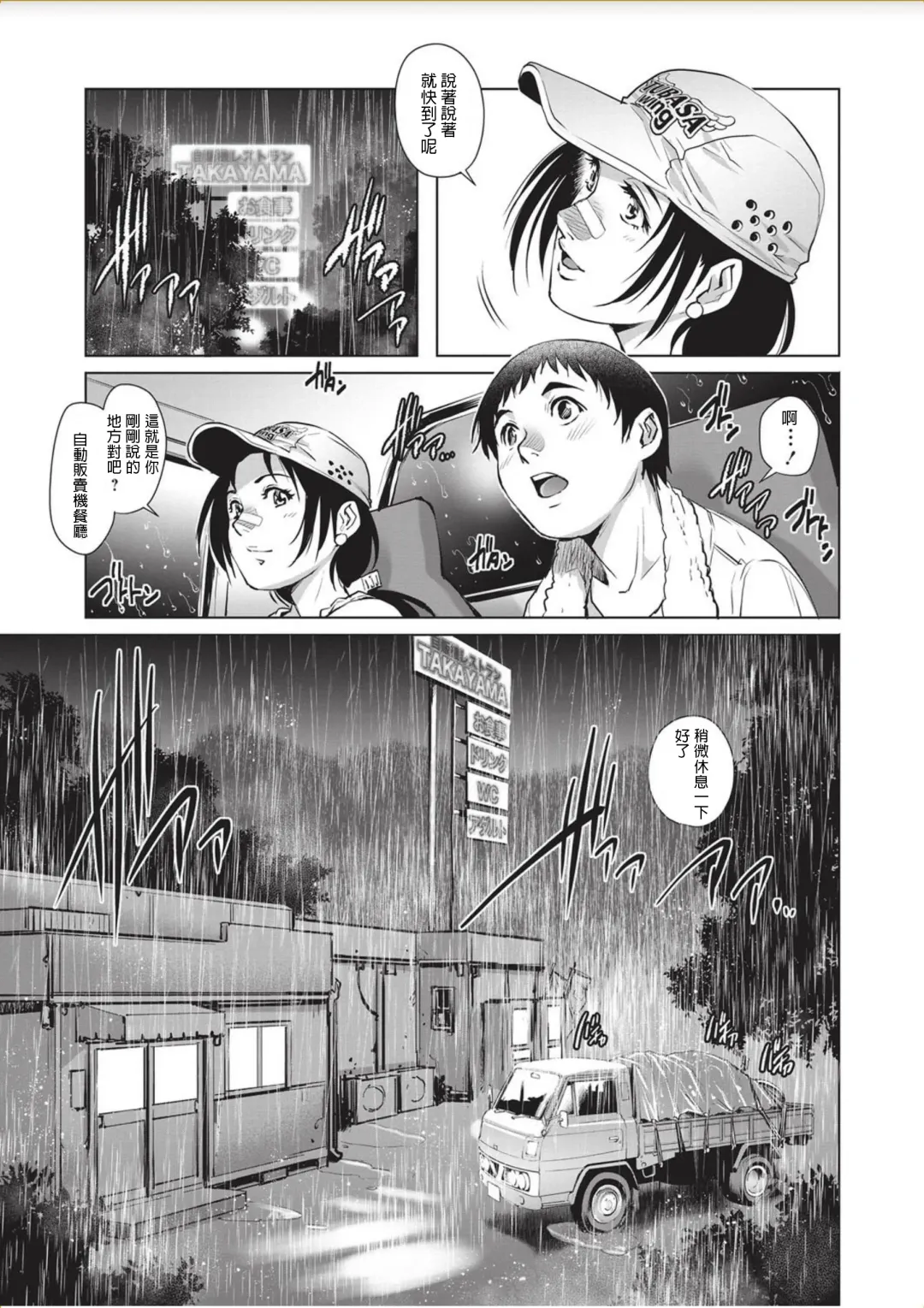 [Yanagawa Rio] Tru Girl to Doutei Shounen Fhentai - Page 7