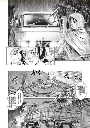 [Yanagawa Rio] Tru Girl to Doutei Shounen Fhentai - Page 4