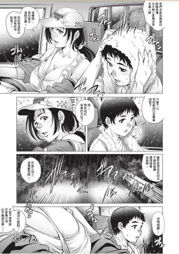 [Yanagawa Rio] Tru Girl to Doutei Shounen Fhentai - Page 5