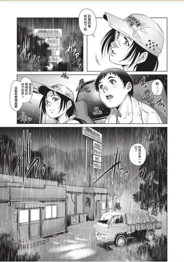 [Yanagawa Rio] Tru Girl to Doutei Shounen Fhentai - Page 7