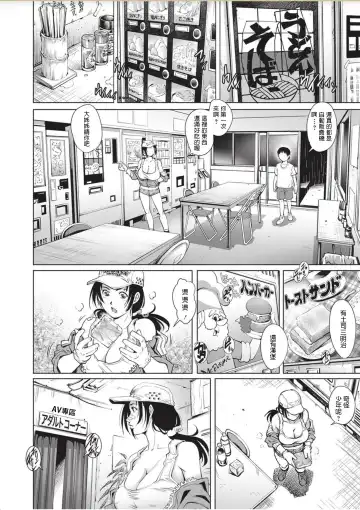 [Yanagawa Rio] Tru Girl to Doutei Shounen Fhentai - Page 8