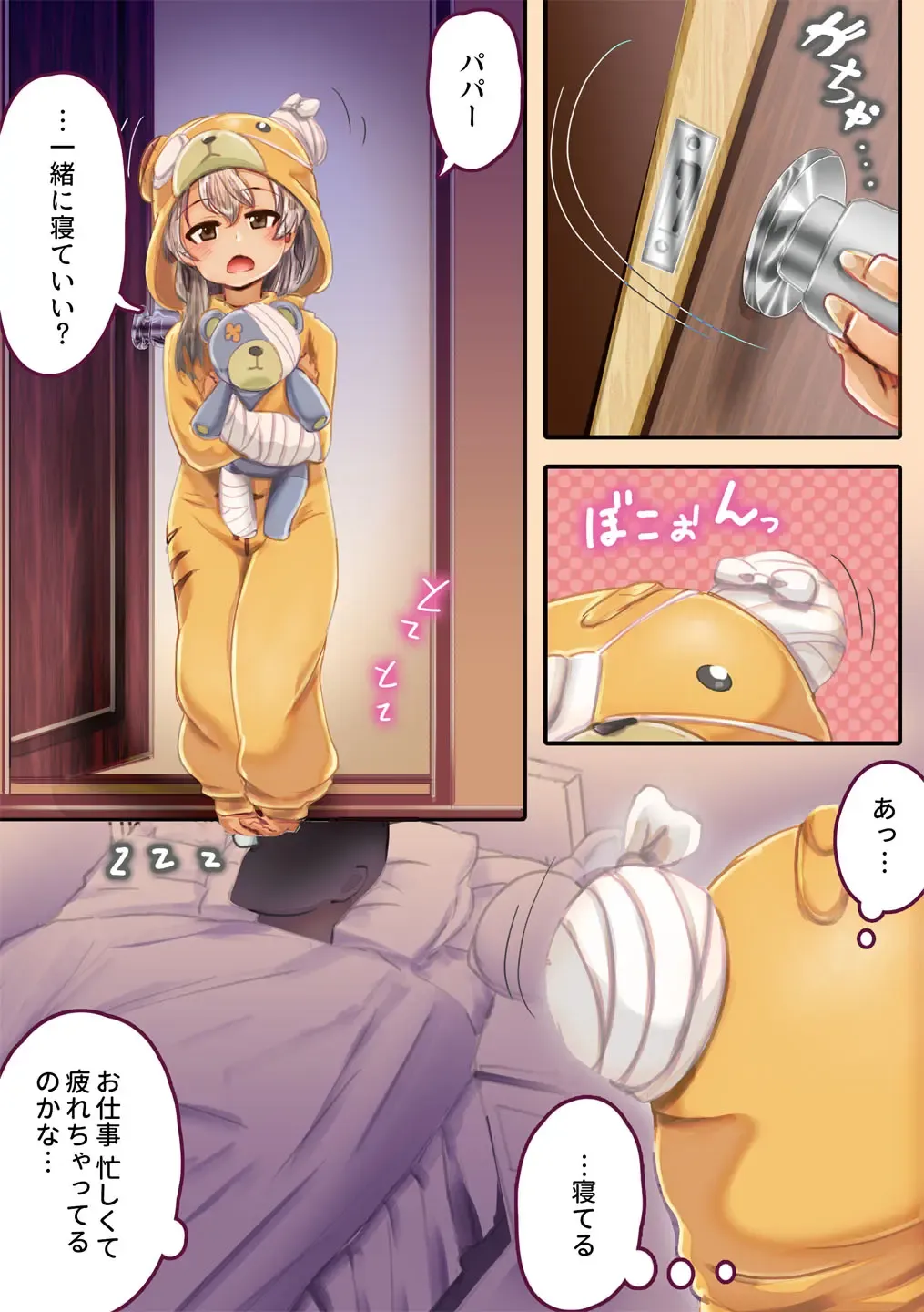 [An-chan Kaichou] Papa Daa~isuki Arisu-chan (decensored) Fhentai - Page 5