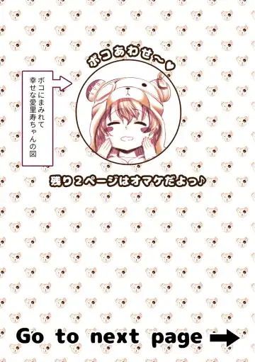 [An-chan Kaichou] Papa Daa~isuki Arisu-chan (decensored) Fhentai - Page 22