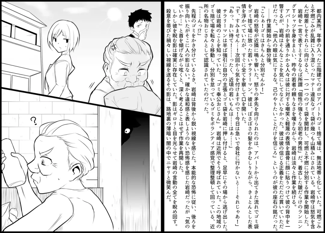 Death Hammer Girl Fhentai - Page 19