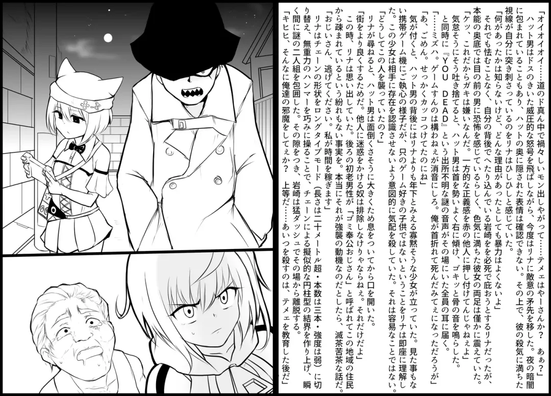 Death Hammer Girl Fhentai - Page 25