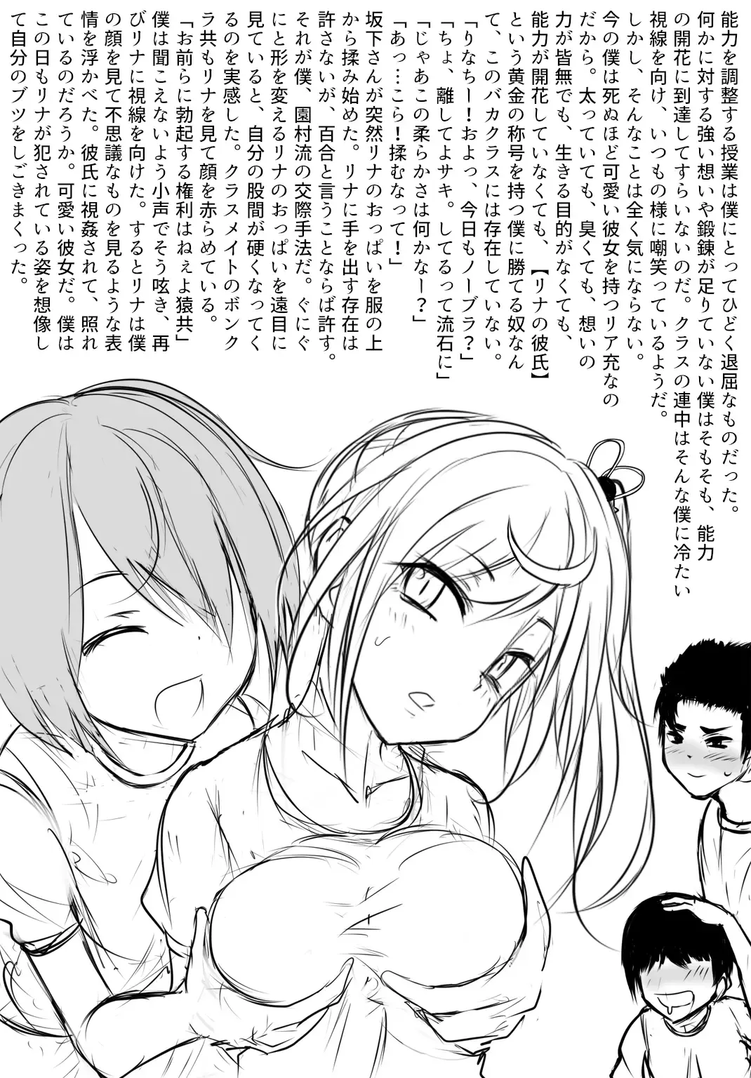 Death Hammer Girl Fhentai - Page 3