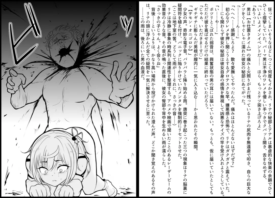 Death Hammer Girl Fhentai - Page 36