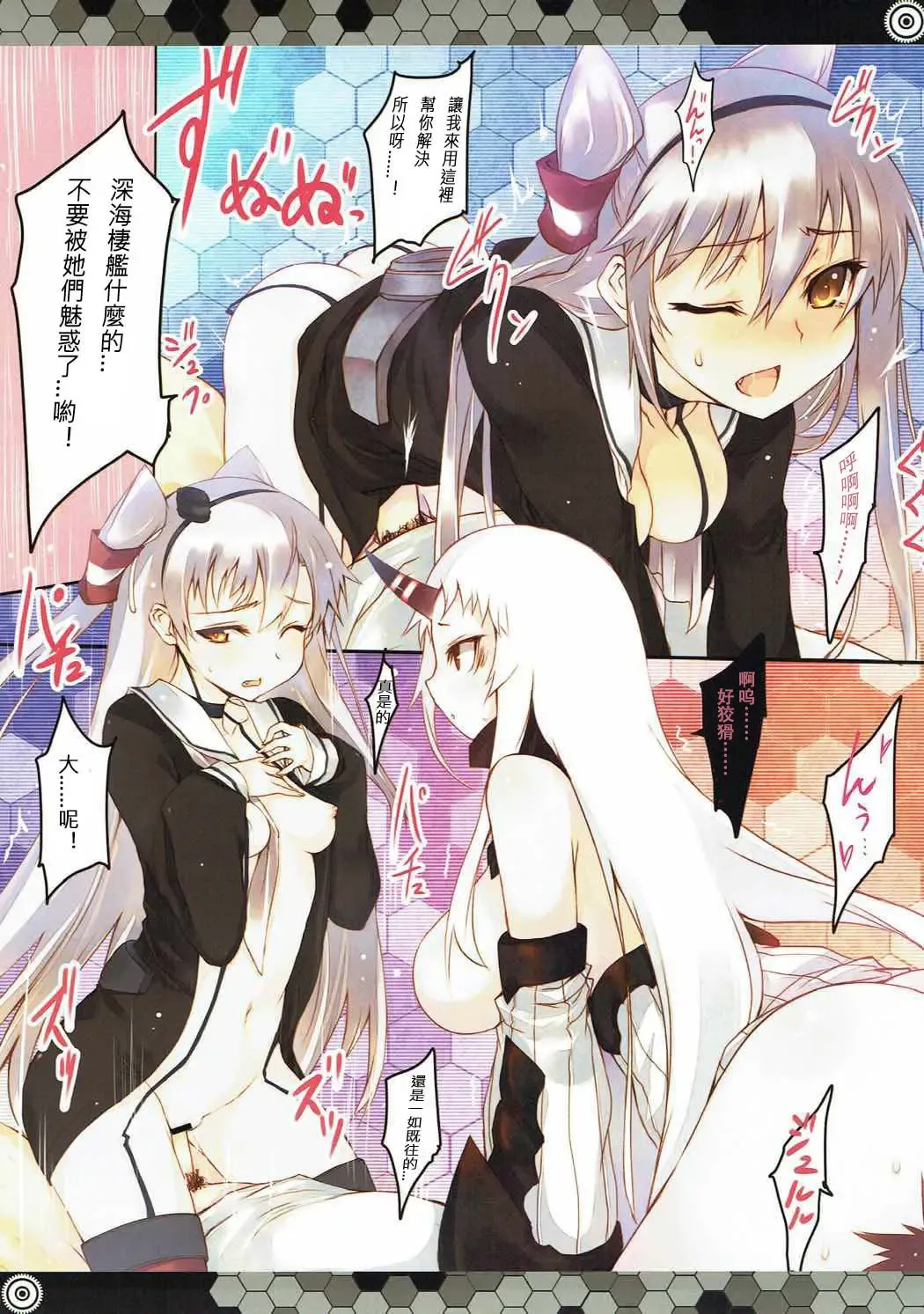 [Roga] Koisuru Shinkaisei-kan Fhentai - Page 10