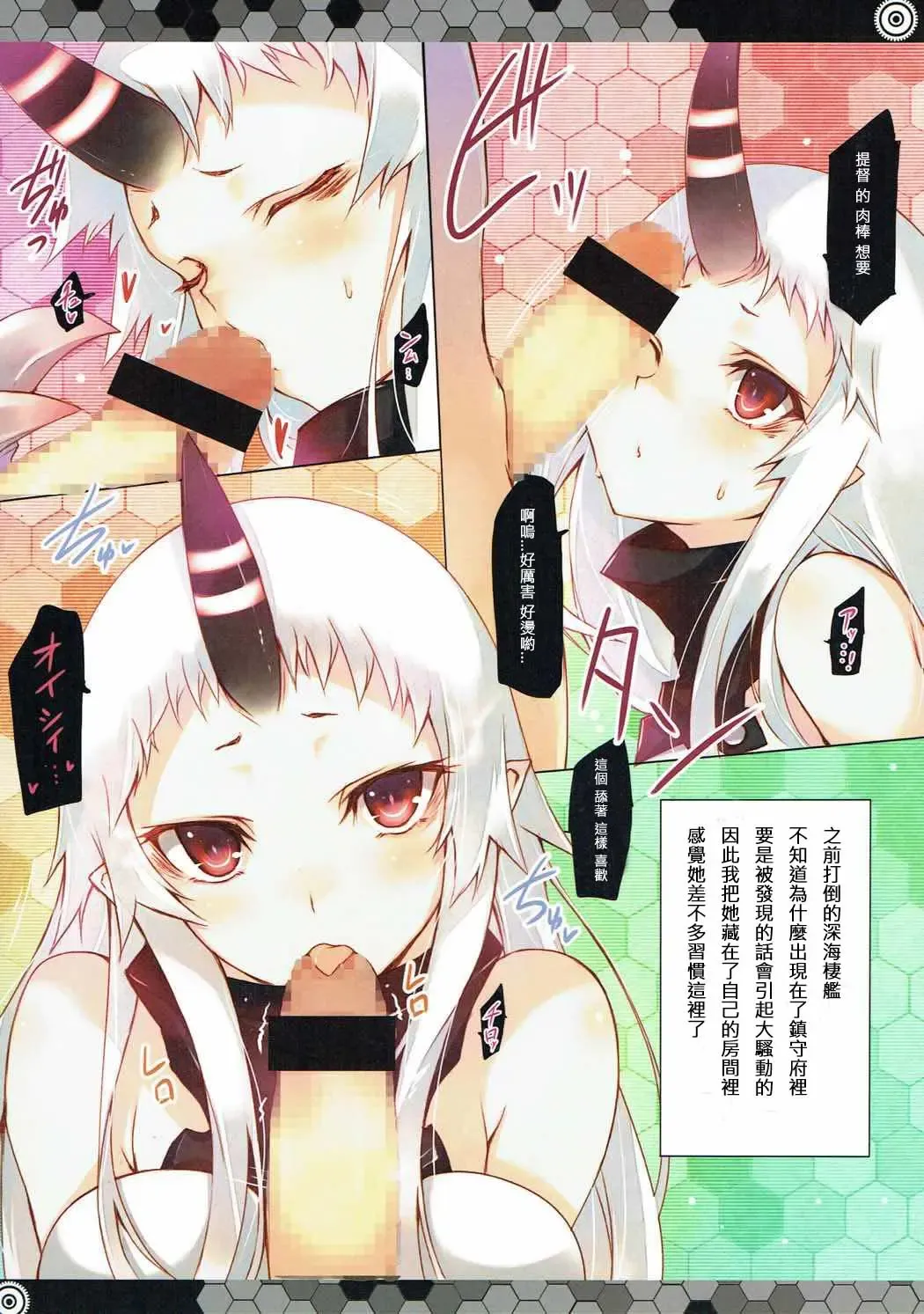 [Roga] Koisuru Shinkaisei-kan Fhentai - Page 3