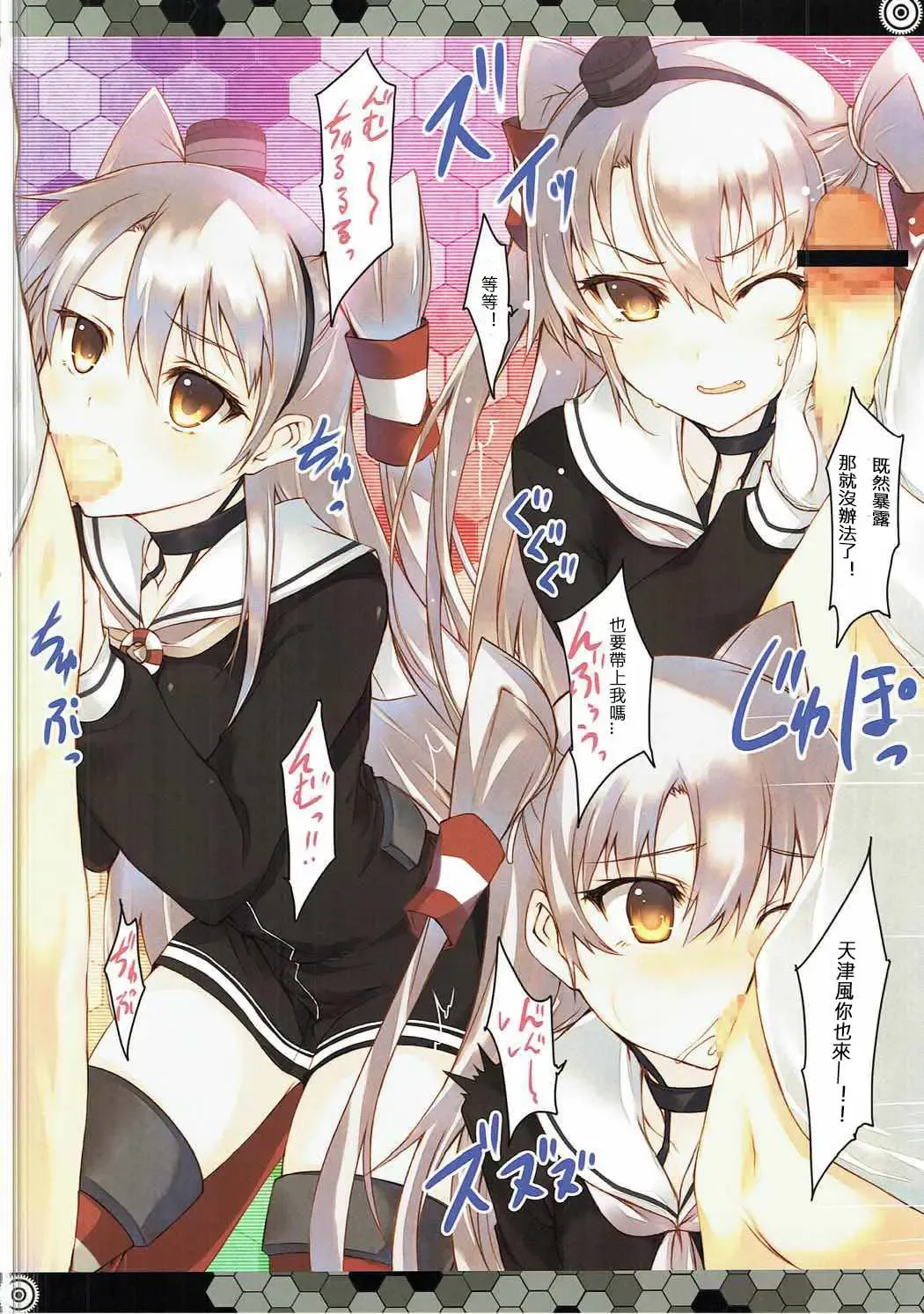 [Roga] Koisuru Shinkaisei-kan Fhentai - Page 7