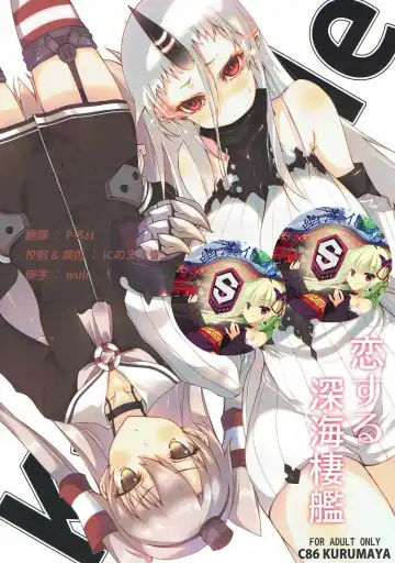 Read [Roga] Koisuru Shinkaisei-kan - Fhentai