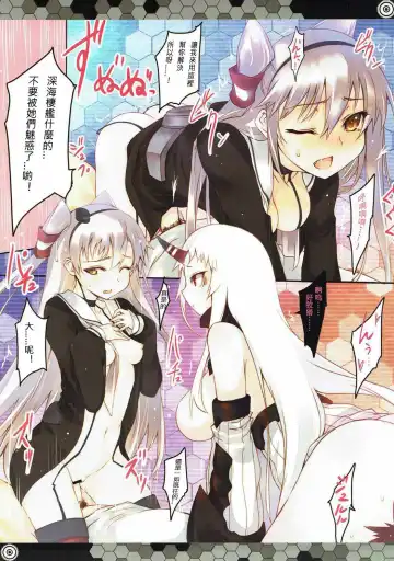 [Roga] Koisuru Shinkaisei-kan Fhentai - Page 10