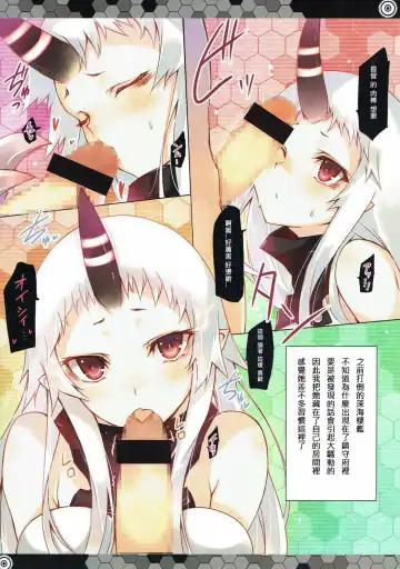 [Roga] Koisuru Shinkaisei-kan Fhentai - Page 3