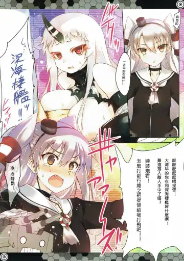 [Roga] Koisuru Shinkaisei-kan Fhentai - Page 6