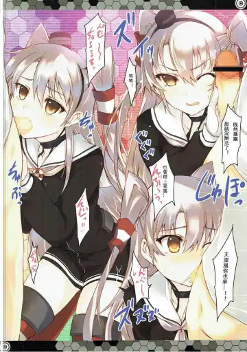 [Roga] Koisuru Shinkaisei-kan Fhentai - Page 7