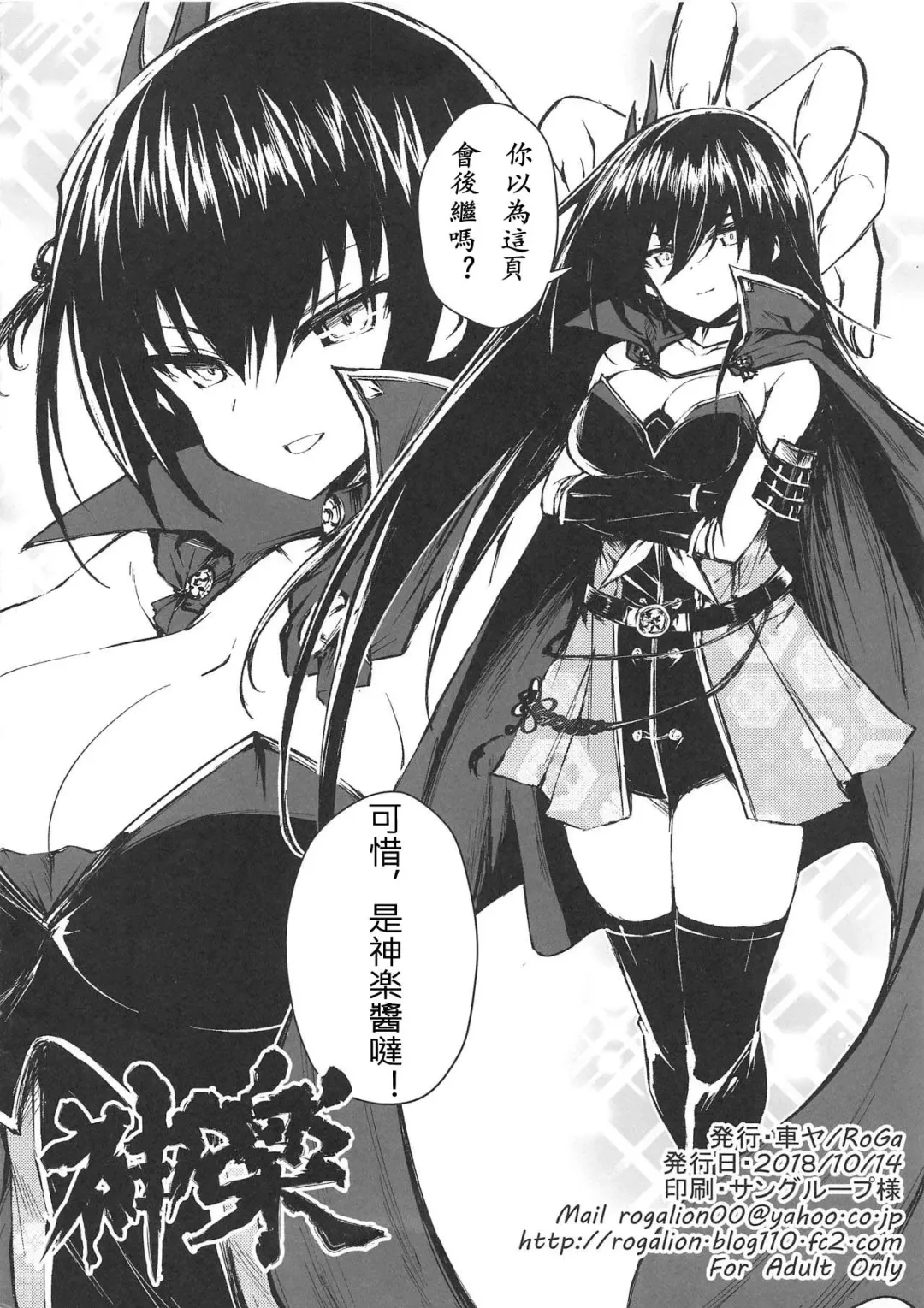 [Roga] Ryoubi-chan wa Jissai Kawaii Fhentai - Page 6