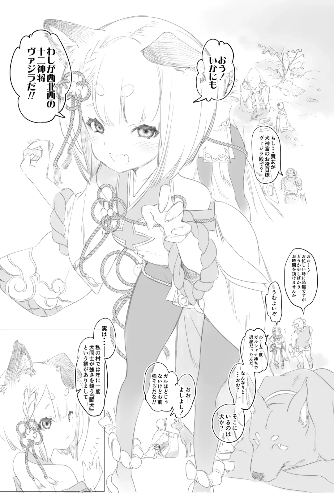 [Kamizuki Shiki] Kamishiki 01 ~Vajra to~ Fhentai - Page 3