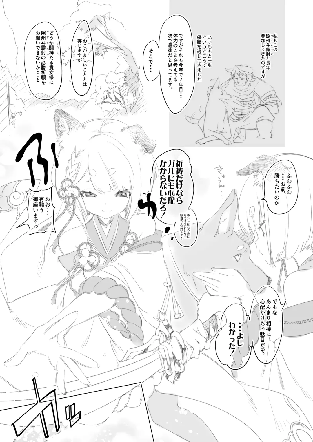 [Kamizuki Shiki] Kamishiki 01 ~Vajra to~ Fhentai - Page 4