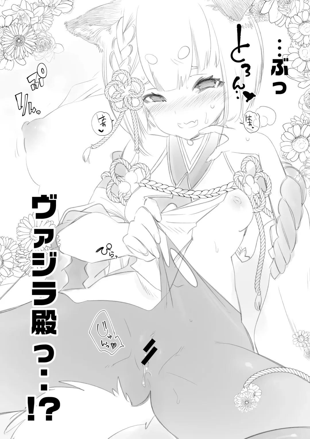 [Kamizuki Shiki] Kamishiki 01 ~Vajra to~ Fhentai - Page 5