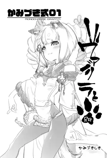 Read [Kamizuki Shiki] Kamishiki 01 ~Vajra to~ - Fhentai