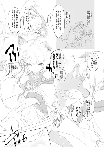 [Kamizuki Shiki] Kamishiki 01 ~Vajra to~ Fhentai - Page 4