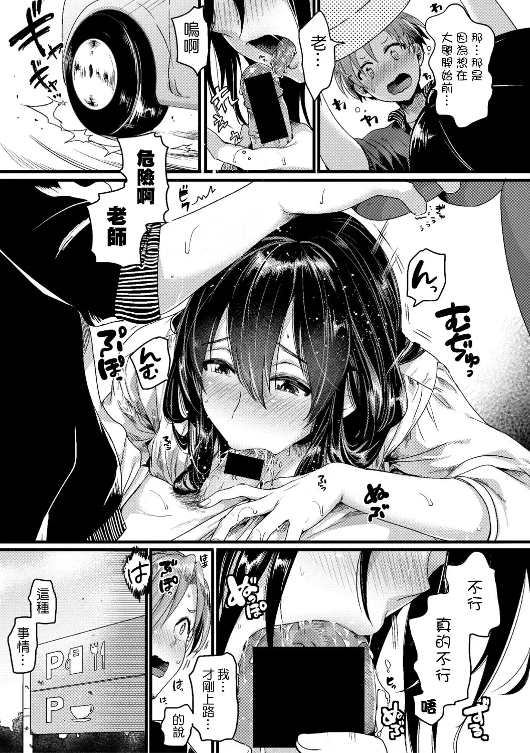 [Doumou] Futari Michi Fhentai - Page 4