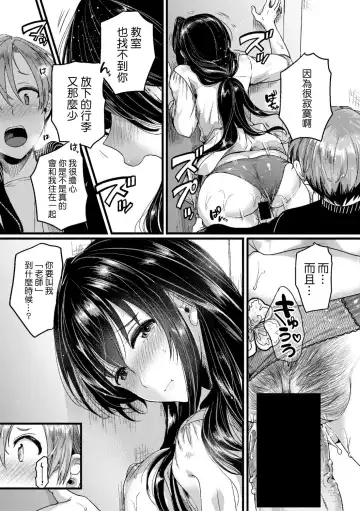 [Doumou] Futari Michi Fhentai - Page 6