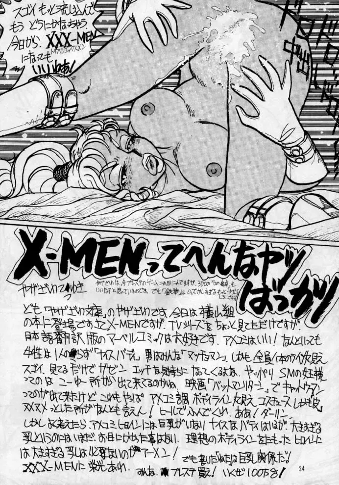 [Yokoyama Akira] Maru peke X-MEN Fhentai - Page 18