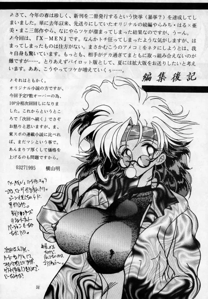 [Yokoyama Akira] Maru peke X-MEN Fhentai - Page 22