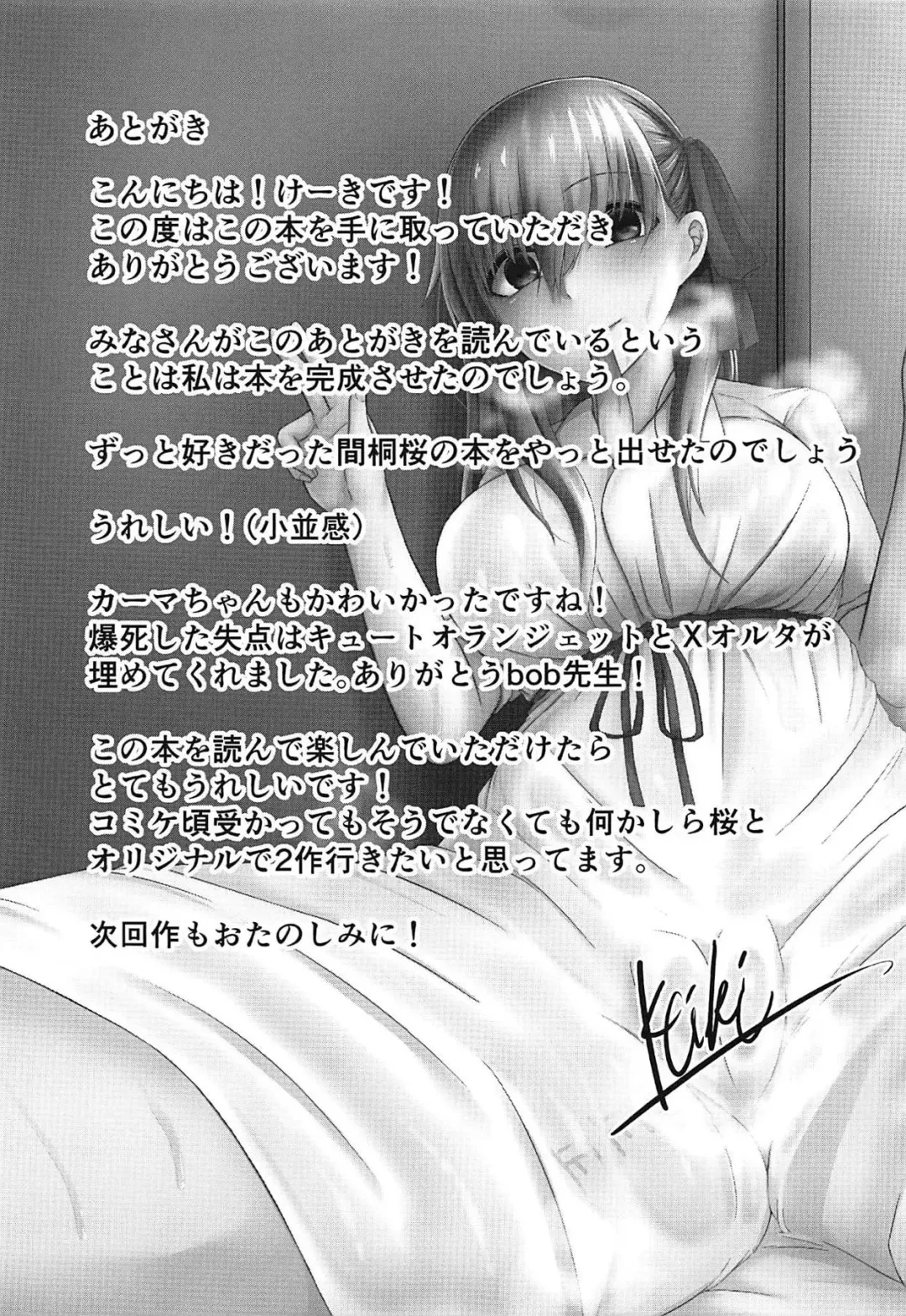 [Keiki] Tenshi-tachi no Shouten Fhentai - Page 28