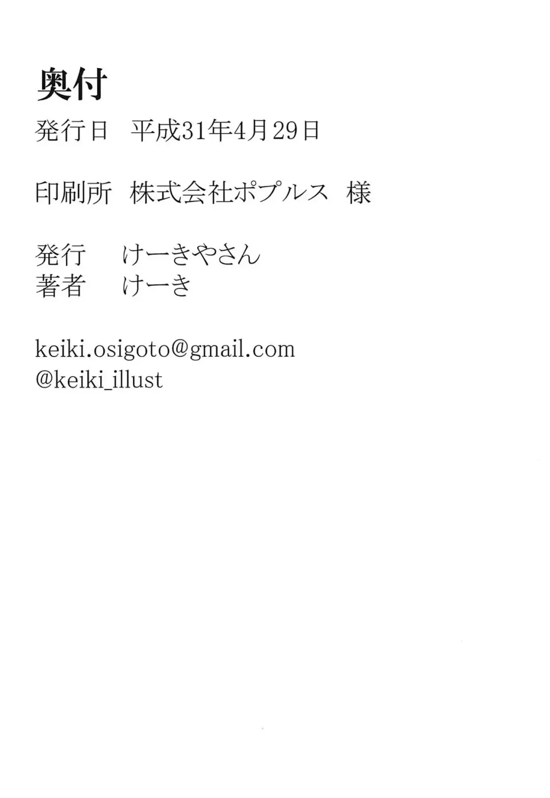 [Keiki] Tenshi-tachi no Shouten Fhentai - Page 29