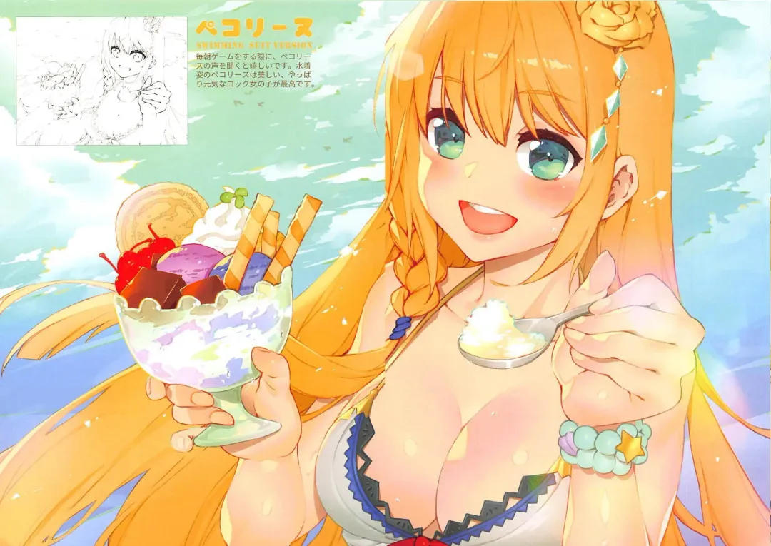 [Waterring] Princess Mizugi Connect! Re:Dive Fhentai - Page 3