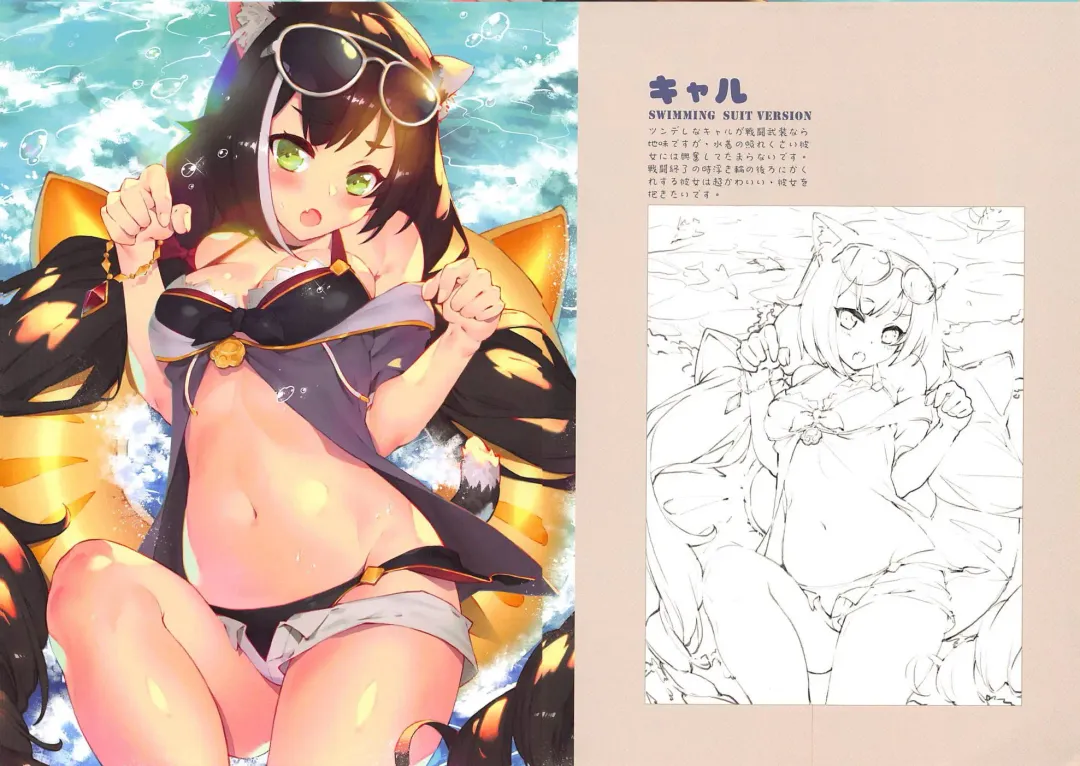 [Waterring] Princess Mizugi Connect! Re:Dive Fhentai - Page 7