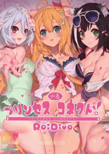 Read [Waterring] Princess Mizugi Connect! Re:Dive - Fhentai