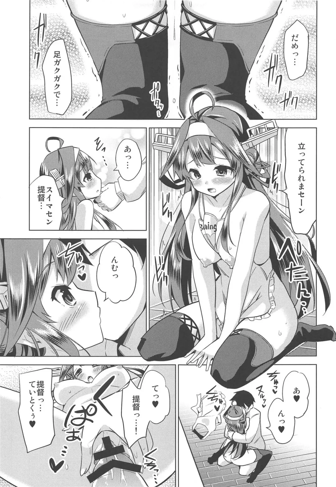 [Yuuki Hb] Hishokan no Hisho 4 Kongou Fhentai - Page 18