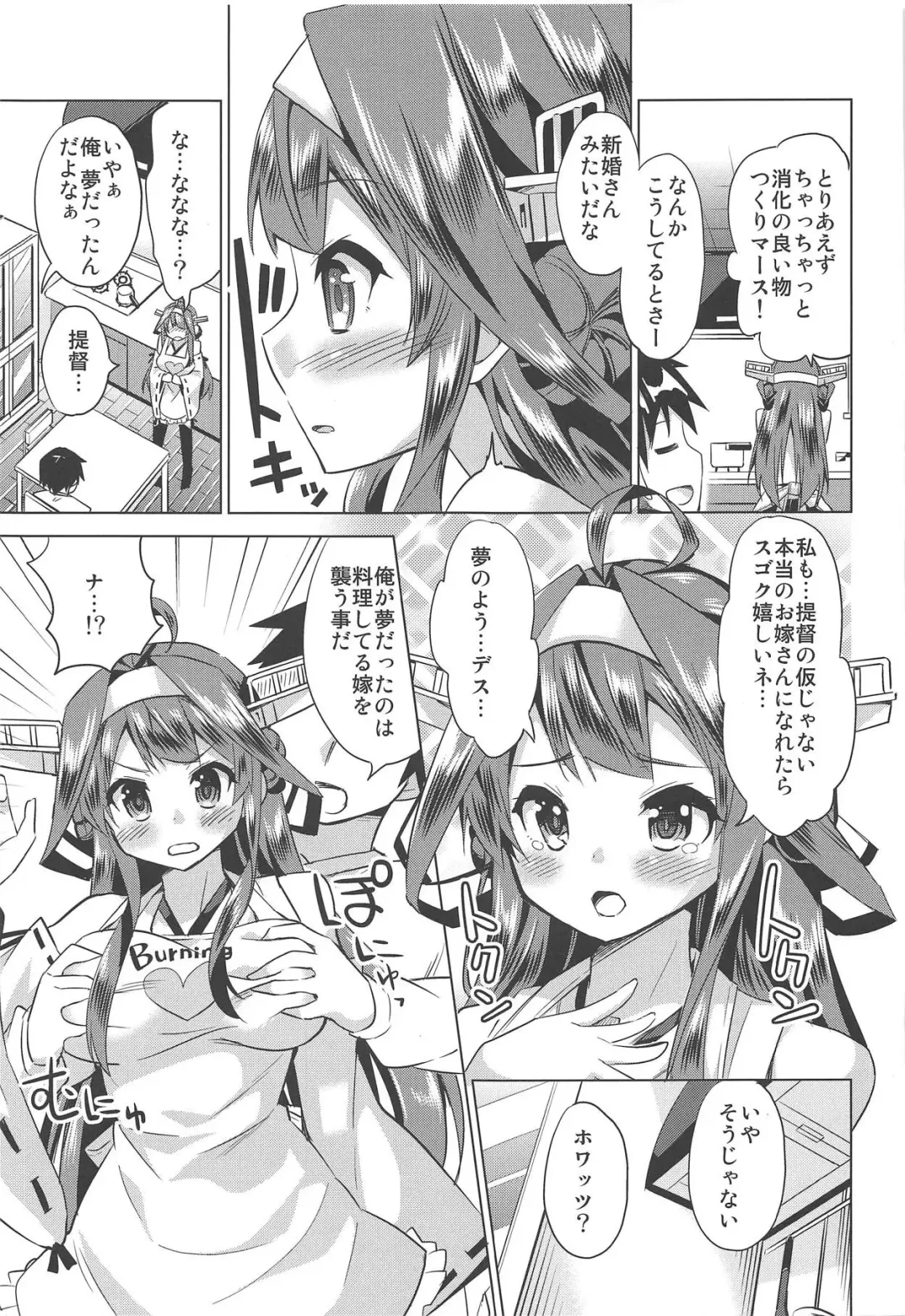 [Yuuki Hb] Hishokan no Hisho 4 Kongou Fhentai - Page 8